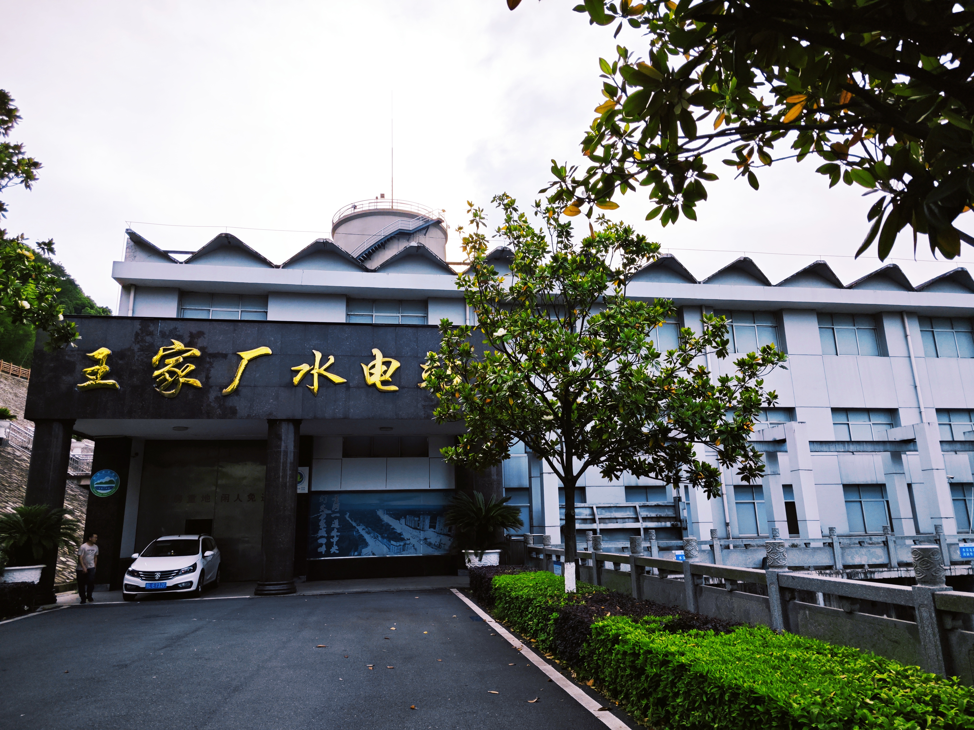 湖南澧县王家厂水电站